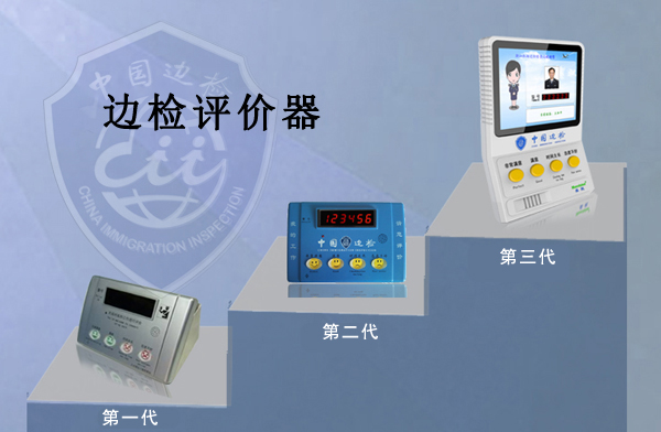 边检提服十周年，万搏(中国)wanbo·官方网页版,“天天相伴”