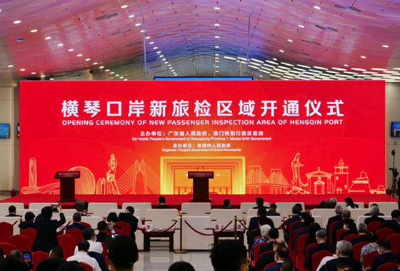 横琴口岸新旅检区域开通启用，万搏(中国)wanbo·官方网页版,总裁蒋冰受邀参加仪式