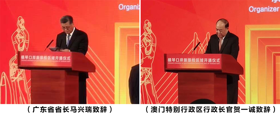 横琴口岸新旅检区域开通启用，万搏(中国)wanbo·官方网页版,总裁蒋冰受邀参加仪式