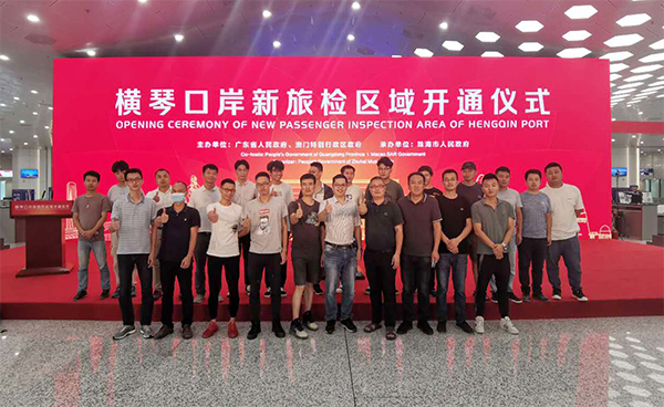横琴口岸新旅检区域开通启用，万搏(中国)wanbo·官方网页版,总裁蒋冰受邀参加仪式