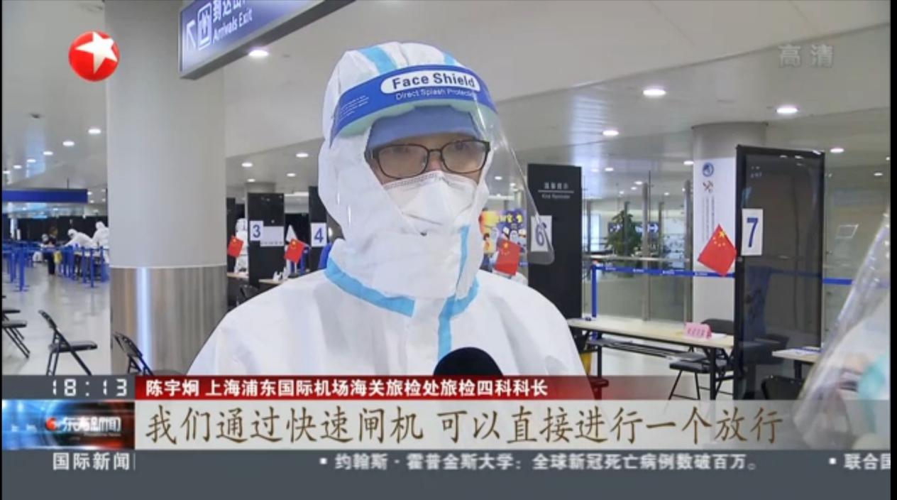 国庆中秋双节将至 万搏(中国)wanbo·官方网页版,智慧防疫核验系统护航上海机场