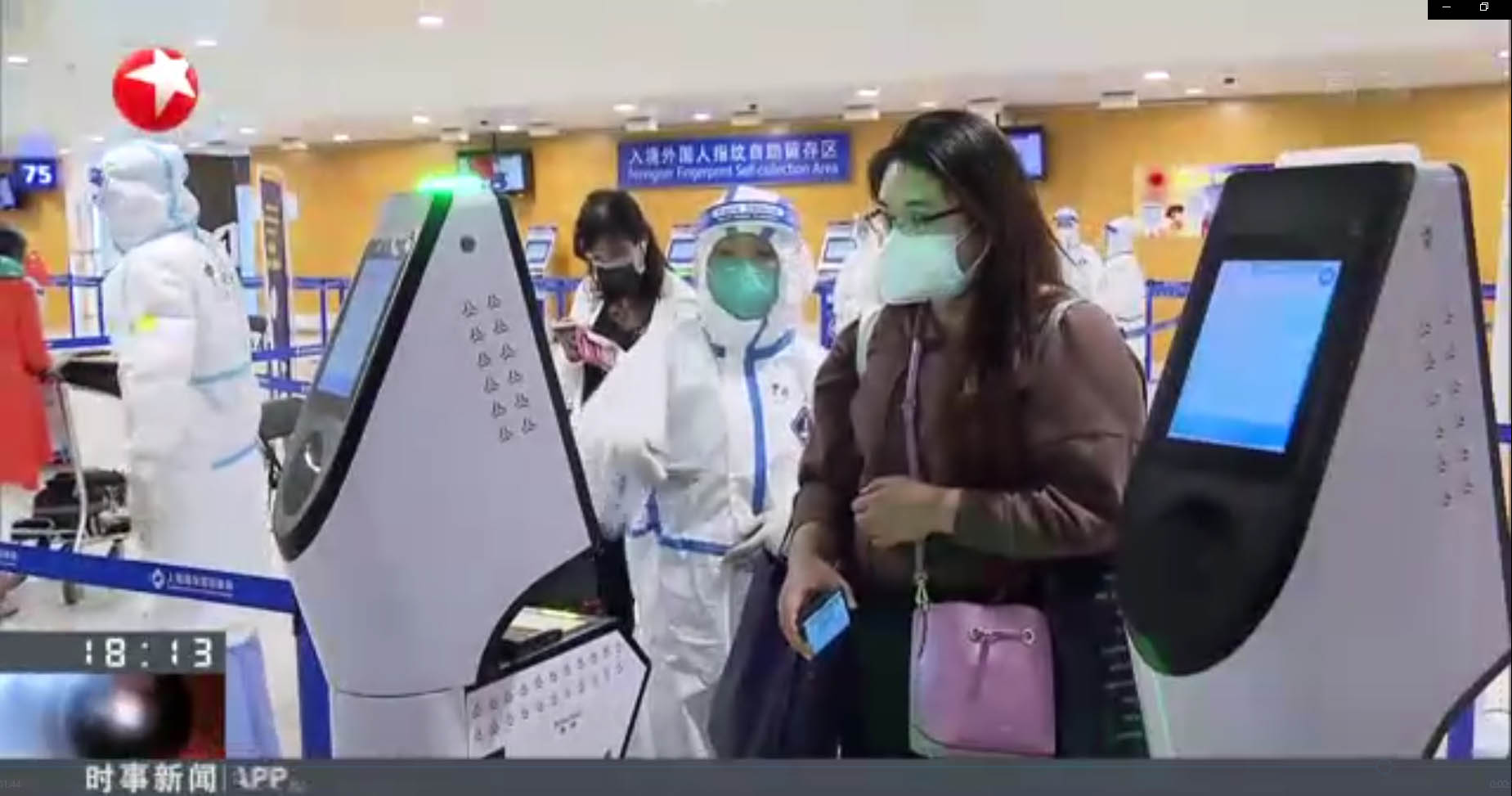 国庆中秋双节将至 万搏(中国)wanbo·官方网页版,智慧防疫核验系统护航上海机场