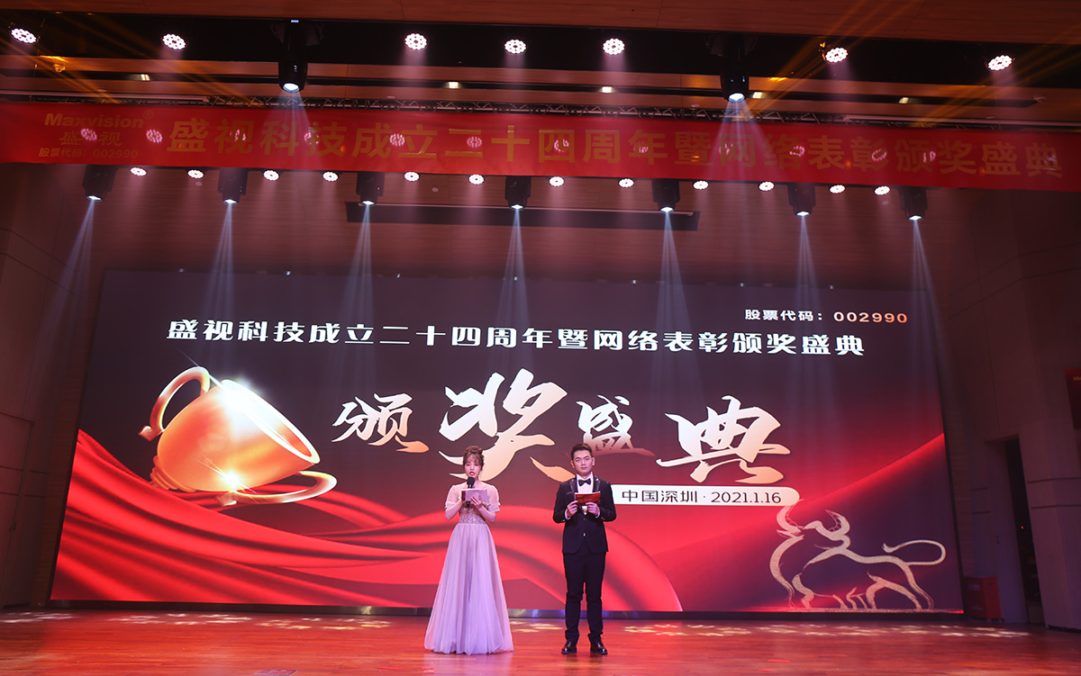 永葆初心，勤开拓梦圆二〇二〇；牢记使命，再出发续写春天故事 ——万搏(中国)wanbo·官方网页版,成立二十四周年暨网络表彰颁奖盛典在深圳举行