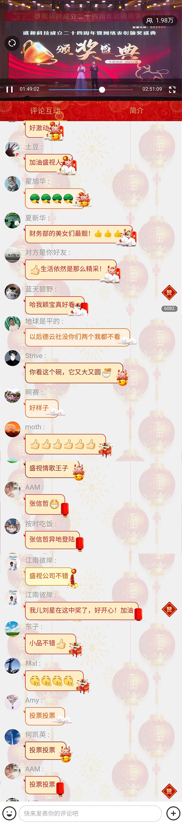 永葆初心，勤开拓梦圆二〇二〇；牢记使命，再出发续写春天故事 ——万搏(中国)wanbo·官方网页版,成立二十四周年暨网络表彰颁奖盛典在深圳举行