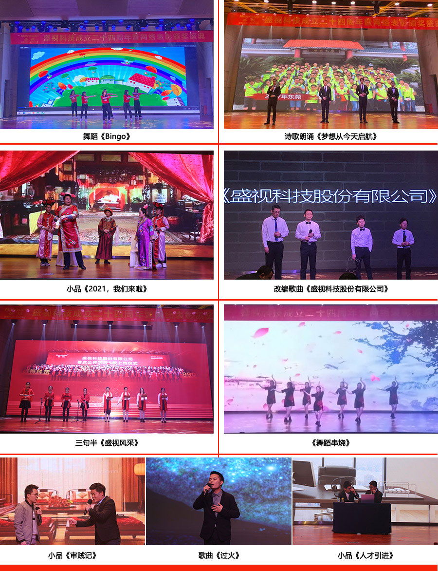 永葆初心，勤开拓梦圆二〇二〇；牢记使命，再出发续写春天故事 ——万搏(中国)wanbo·官方网页版,成立二十四周年暨网络表彰颁奖盛典在深圳举行