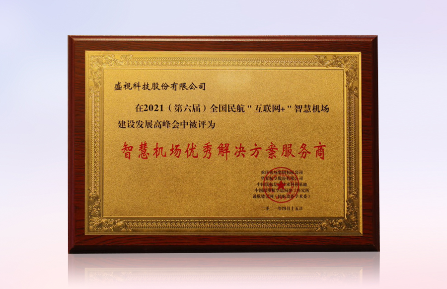 万搏(中国)wanbo·官方网页版,同步出席中国自贸区和海关特殊监管区域建设及产业论坛、全国民航“互联网+”智慧机场建设发展高峰会及中国国际技术进出口交易会