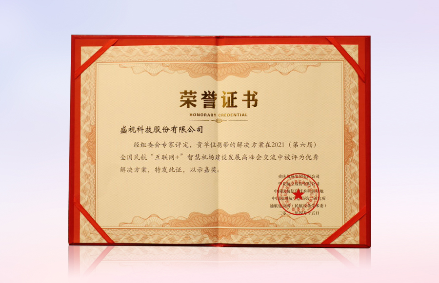 万搏(中国)wanbo·官方网页版,同步出席中国自贸区和海关特殊监管区域建设及产业论坛、全国民航“互联网+”智慧机场建设发展高峰会及中国国际技术进出口交易会